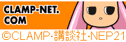 © CLAMP